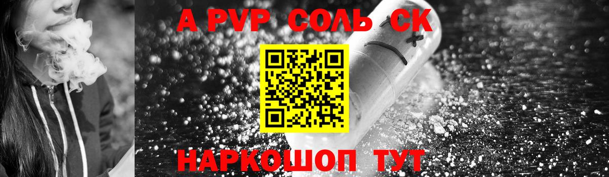 Кудымкар  Alpha-PVP  Вход с VPN  A-PVP Crystall  Alpha-PVP Соль  A-PVP СК 