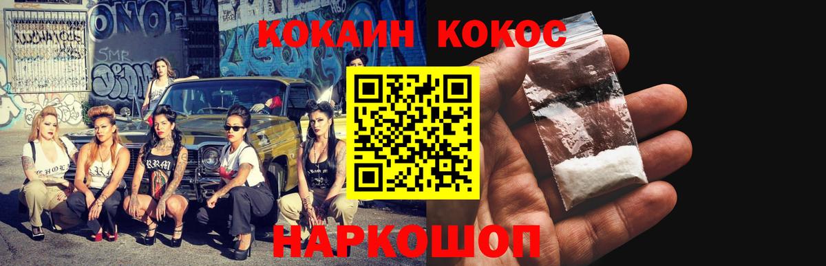 КОКАИН  Кокаин 99%  Вход с VPN  Кудымкар 