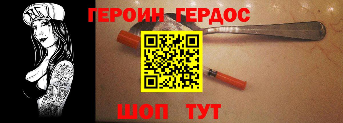 Героин  Вход с VPN  Кудымкар  Героин хмурый 