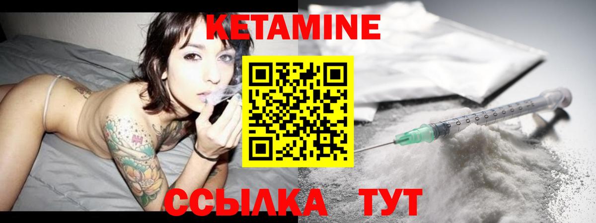 КЕТАМИН VHQ  Вход с VPN  Кудымкар 