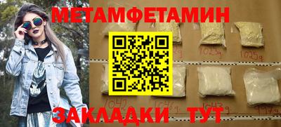 первитин Ипатово