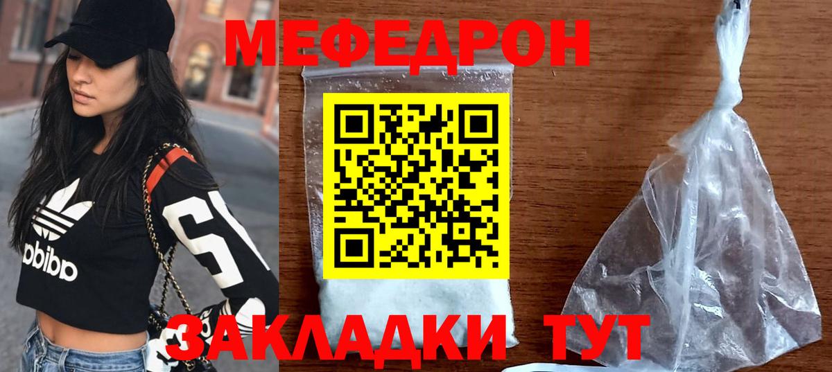 МЯУ-МЯУ  МЕФ  Кудымкар  наркошоп  Мефедрон mephedrone  Вход с VPN 
