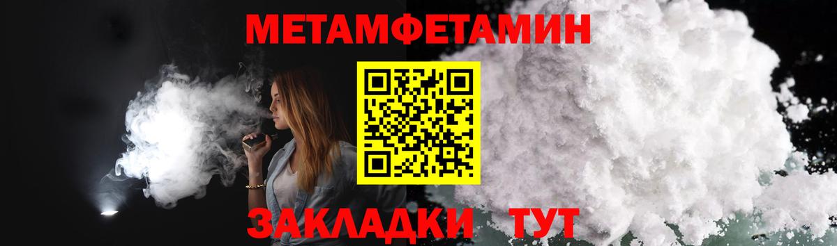 Первитин пудра  Вход с VPN  Кудымкар 