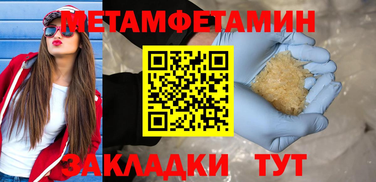 МЕТАМФЕТАМИН витя Кудымкар